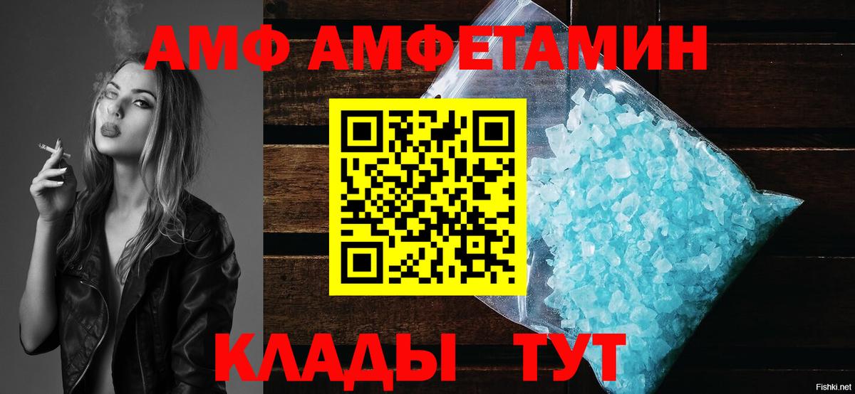 АМФ Premium  Amphetamine  Буйнакск  Амфетамин  Вход с VPN 