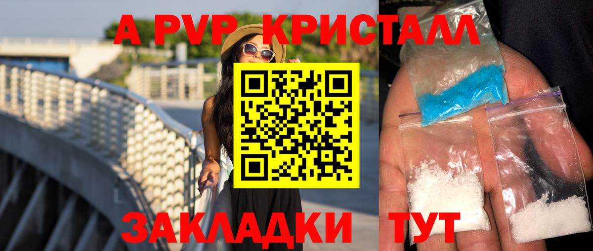 A PVP СК Буйнакск
