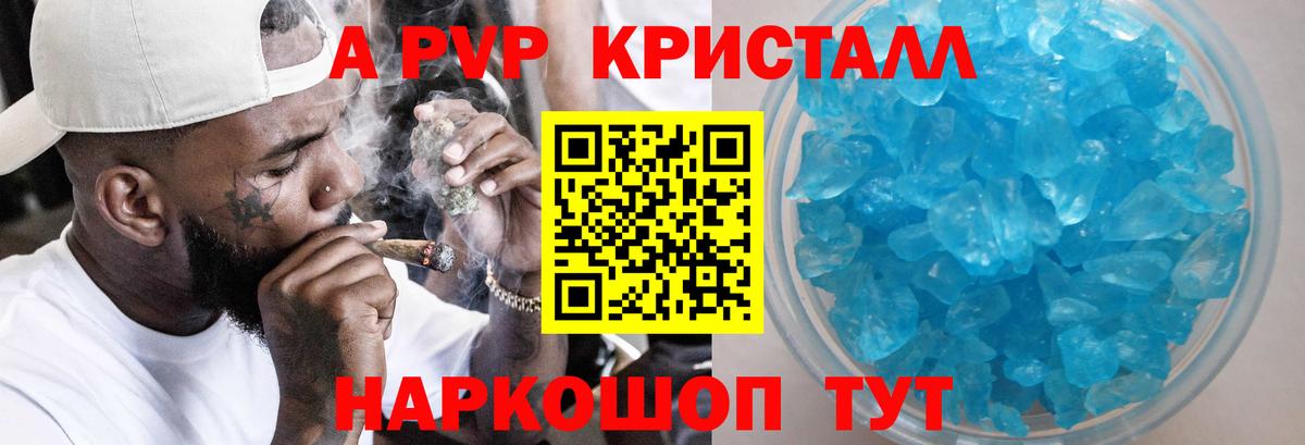 А ПВП СК  Вход с VPN  Буйнакск  A-PVP мука  A-PVP кристаллы 