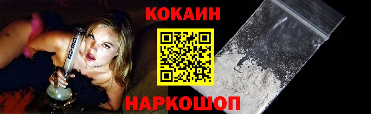 Кокаин  Вход с VPN  как найти   Cocaine Columbia  Буйнакск 