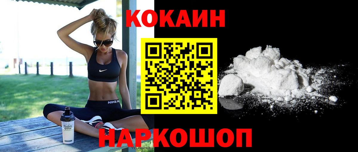COCAIN Эквадор Буйнакск