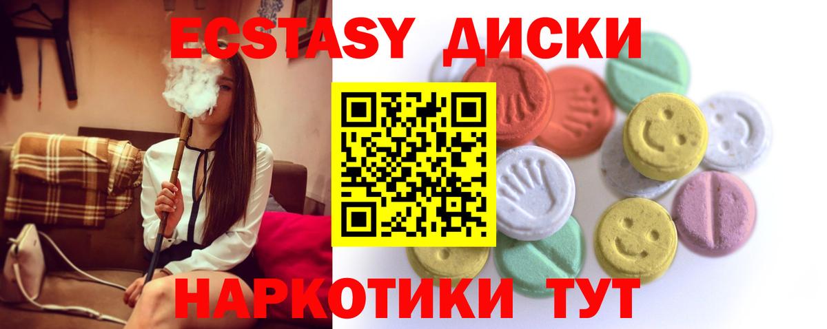 Экстази MDMA  ЭКСТАЗИ  Вход с VPN  Буйнакск  Экстази TESLA 