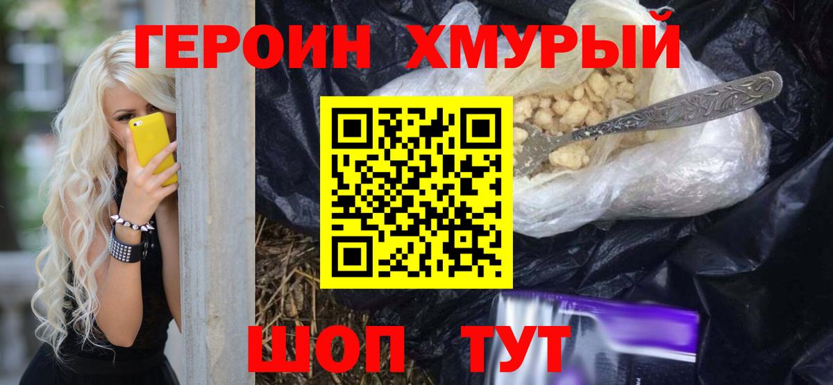 Героин Афган Буйнакск