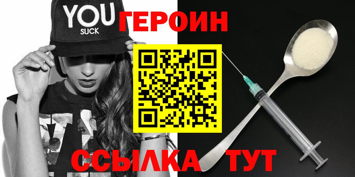 Буйнакск  Героин афганец  Вход с VPN 