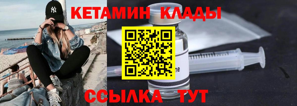 КЕТАМИН VHQ  Вход с VPN  Кетамин ketamine  Буйнакск 