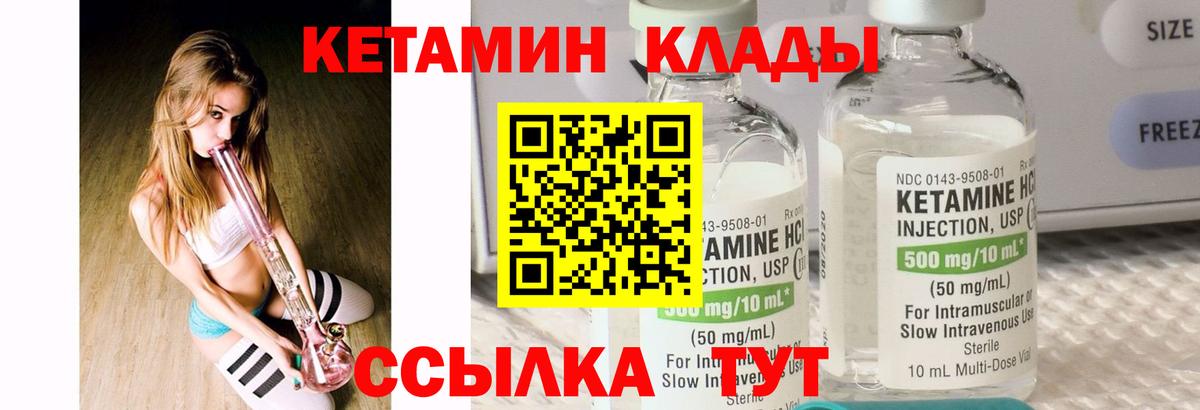 Кетамин VHQ Буйнакск