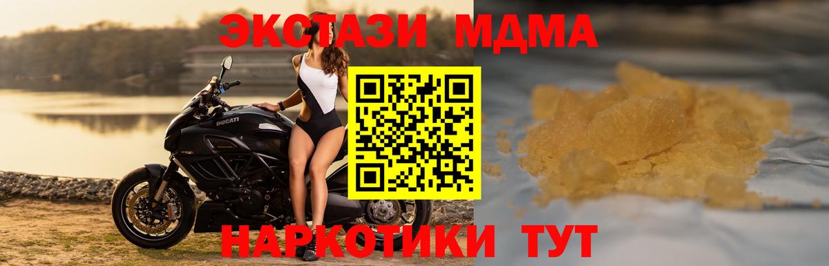 MDMA кристаллы Буйнакск