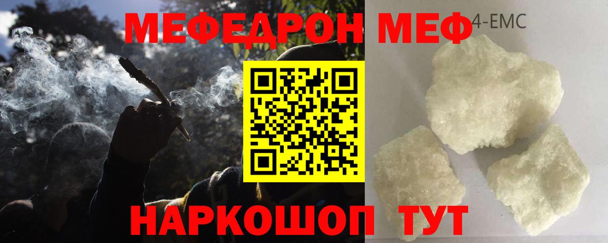 Буйнакск  Мефедрон  Вход с VPN  Мефедрон кристаллы  МЯУ-МЯУ 4 MMC 