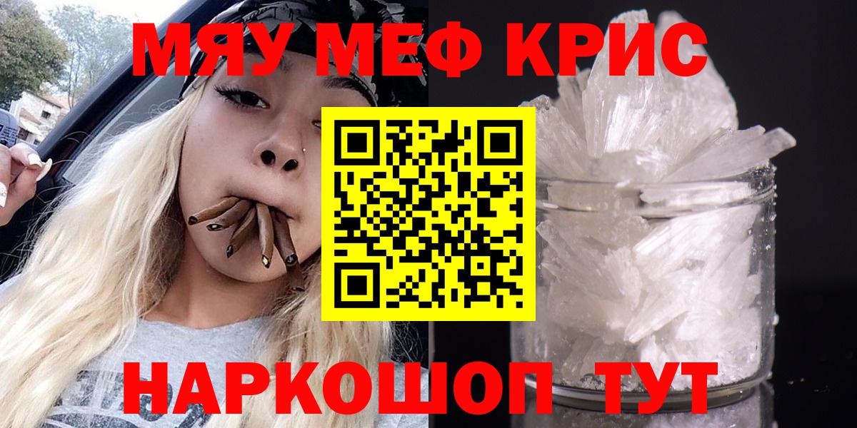 Меф  Буйнакск