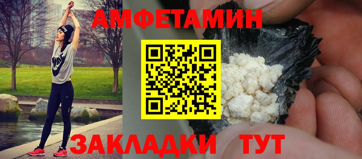 МЕТАМФЕТАМИН пудра Буйнакск