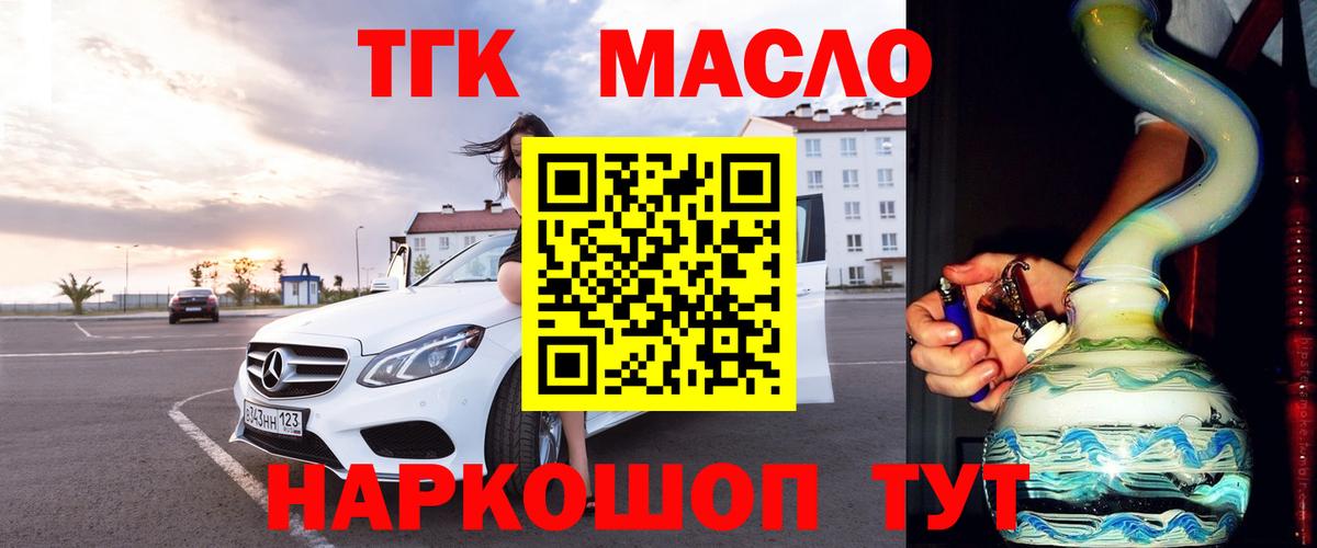 Буйнакск  Дистиллят ТГК Wax  ТГК вейп  Вход с VPN 