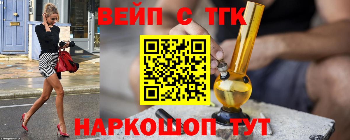 ТГК Wax Буйнакск